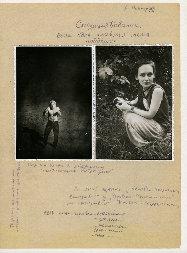 Boris Mikhailov Unfinished Dissertation